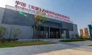 開拓進取高效前行 領航蚌埠自貿金融服務  ——中國銀行蚌埠分行的金融創新之路