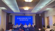 安徽秋糧收購質量好價格高進度快