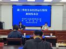 池州公布前三季度经济“成绩单”：增长7.5%！
