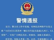 警方深夜通報！李某（男，24歲）被采取刑事強制措施