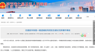 5人遇難！貴州畢節一在建鐵路隧道輔助導洞發生爆炸