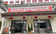 青陽縣酉華鎮：爭創衛生城鎮 共享健康生活