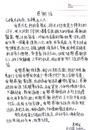 一張“特別”的獎(jiǎng)狀  