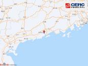 突發！廣東一地發生地震