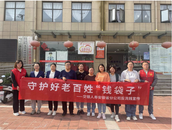 提高反洗錢意識 ——雪華鄉（宏業村街道）沈圩社區開展守護好老百姓“錢袋子”活動