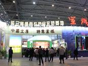 合肥農交會首場活動舉行 16市同臺推介名優農產品