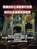 西递古村上演灯光秀，吸引众多游客前来观赏