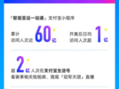 亚运稳居国庆“顶流”  超2亿人次支付宝生活号上看赛事