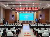2023年淮南市教育信息化領導力提升培訓班順利舉辦