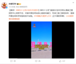 神舟十七號飛船計劃本月發射升空