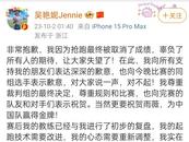 搶跑被取消成績 吳艷妮深夜回應