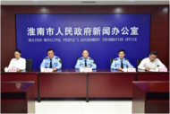 淮南扎實推進質量強市建設，構建高水平的質量基礎設施體系