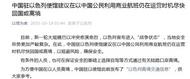 中國(guó)駐以色列使館建議：在以中國(guó)公民盡快回國(guó)或離境