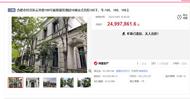 起拍價直降625萬元后，合肥這套千萬元豪宅再遭流拍