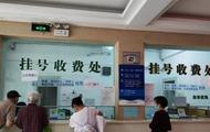 沉迷理財欠下巨債，醫院收費員3年截留侵占住院押金226萬余元