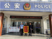 懷寧縣黃墩派出所：為民解憂暖人心  獲贈錦旗顯真情