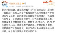 向飛機扔硬幣危害有多大？民航專家告訴你