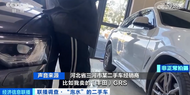 央視調(diào)查“泡水車”流向二手市場：直接打7折，倒賣利潤超20%