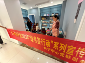 合肥長寧中心深空書吧閱讀空間:綠色閱讀“護苗行動2023”圖書研學活動