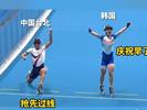 仅差0.01秒！韩国队过早庆祝痛失亚运金牌！