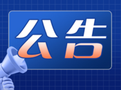 10月7日彩票開獎(jiǎng)公告