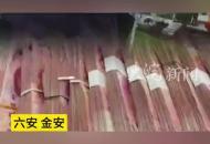 女子騎車去銀行存錢22萬現(xiàn)金途中丟失 幸遇好心大哥 民警連夸“好人”