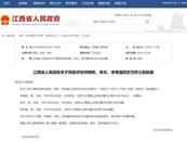 執行任務返回途中被報復殺害！這3名民輔警被評定為烈士