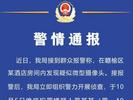 酒店房间内疑现微型摄像头 江苏警方通报