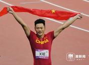 “百米飛人”謝震業有另一個身份