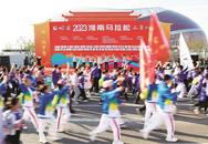 萬人齊聚！2023淮南馬拉松賽激情開跑