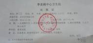 村民被指砸壞村主任的汽車(chē)，警方調(diào)查近7年確認(rèn)清白
