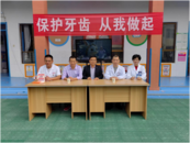 懷寧縣黃墩鎮(zhèn)中心幼兒園開(kāi)展口腔保健及用眼衛(wèi)生宣傳教育活動(dòng)  
