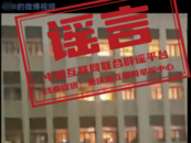 西南大學藥學院發生爆炸？官方辟謠