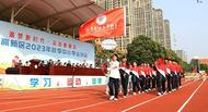 亳州高新区373名中小学学子操场秋点兵 劲刮运动风