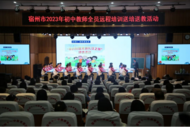 埇橋區教體局開展宿州市2023年初中教師全員培訓送培送教活動
