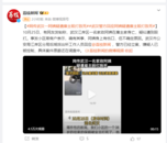 網(wǎng)傳武漢一家政阿姨疑遭雇主毆打致死！警方：嫌疑人已被控制
