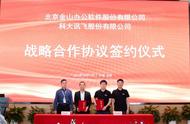 金山辦公與科大訊飛達成戰略合作，共建數字化服務生態