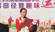 奧運冠軍鄧琳琳來淮南出席校運會