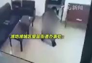 網傳會后未關攝像頭 致兩村干部不雅視頻流出 回應：涉事兩人停職并交紀委