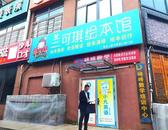 亳州市教育局高新區分局“雙減”專班為“雙節”校培劃“紅線”