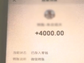 女子網戀詐騙13萬給現實男友還貸