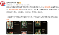 《無價之寶》《漫漫長日》雙開幕金雞國產(chǎn)新片展
