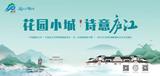 3.82亿！庐江县今年“双节”文旅市场持续火爆
