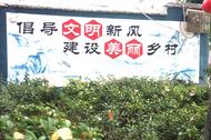 河溜鎮：推進文明創建 增添鄉村振興源動力