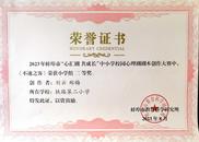 蚌埠鐵二小：心靈守護重實效 健康教育結碩果