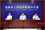 淮南：让各项惠企政策资金“一键直达”市场主体