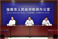 淮南：讓各項惠企政策資金“一鍵直達”市場主體