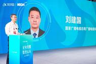 廣播電視科學研究院與科大訊飛簽署戰略合作協議
