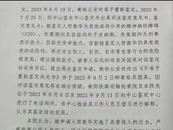 在火車持刀行兇致1人死亡的嫌犯被鑒定為精神病人，法院決定強制醫療