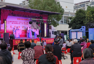 第四季“好戲六安”文化惠民演出走進鼓樓街道月亮島社區